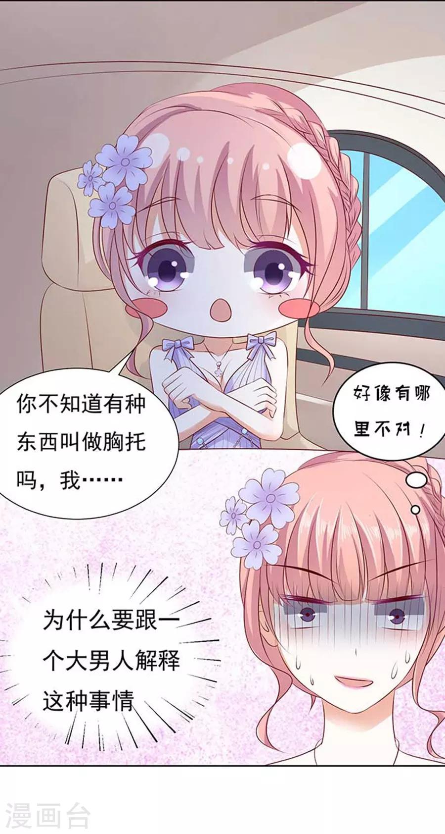 第40话 温暖的热度35