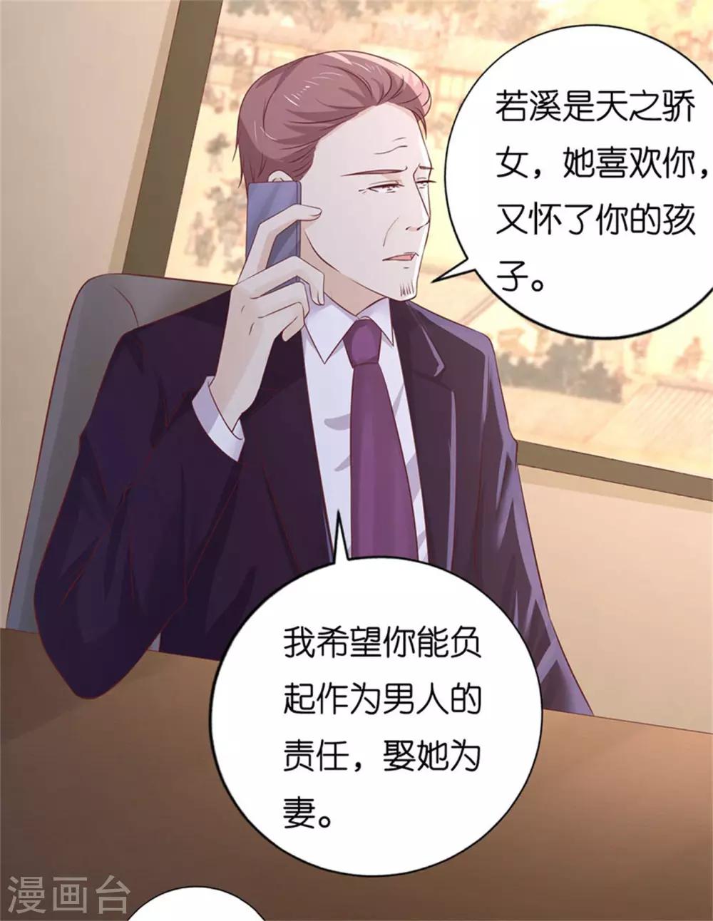 第230话 一年后7