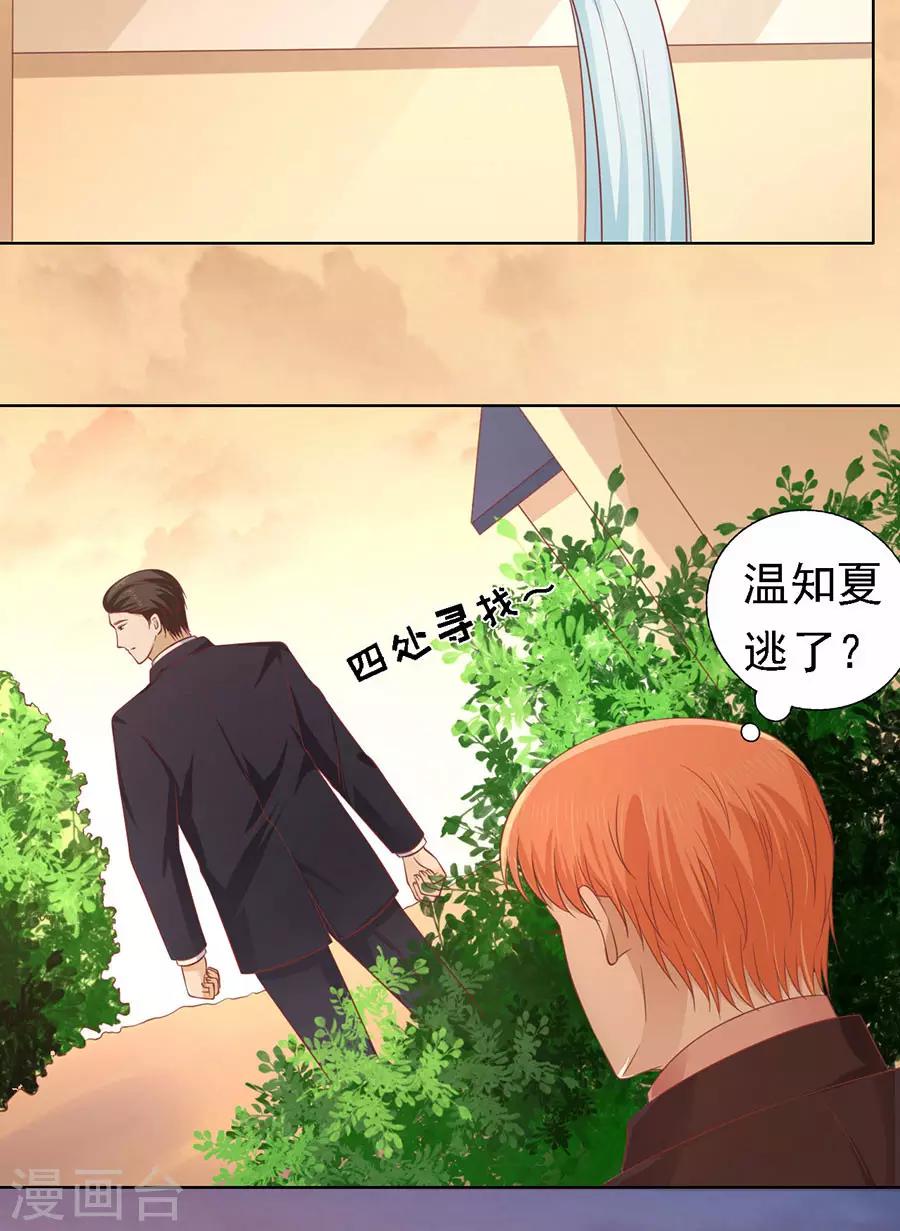 第152话 逃跑9