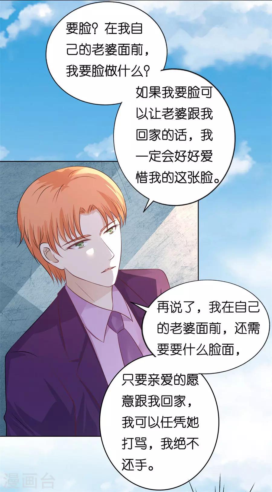 第213话 是谁给你们的胆子2