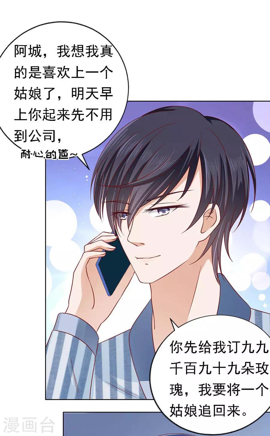 第138话 惊喜还是惊吓？15