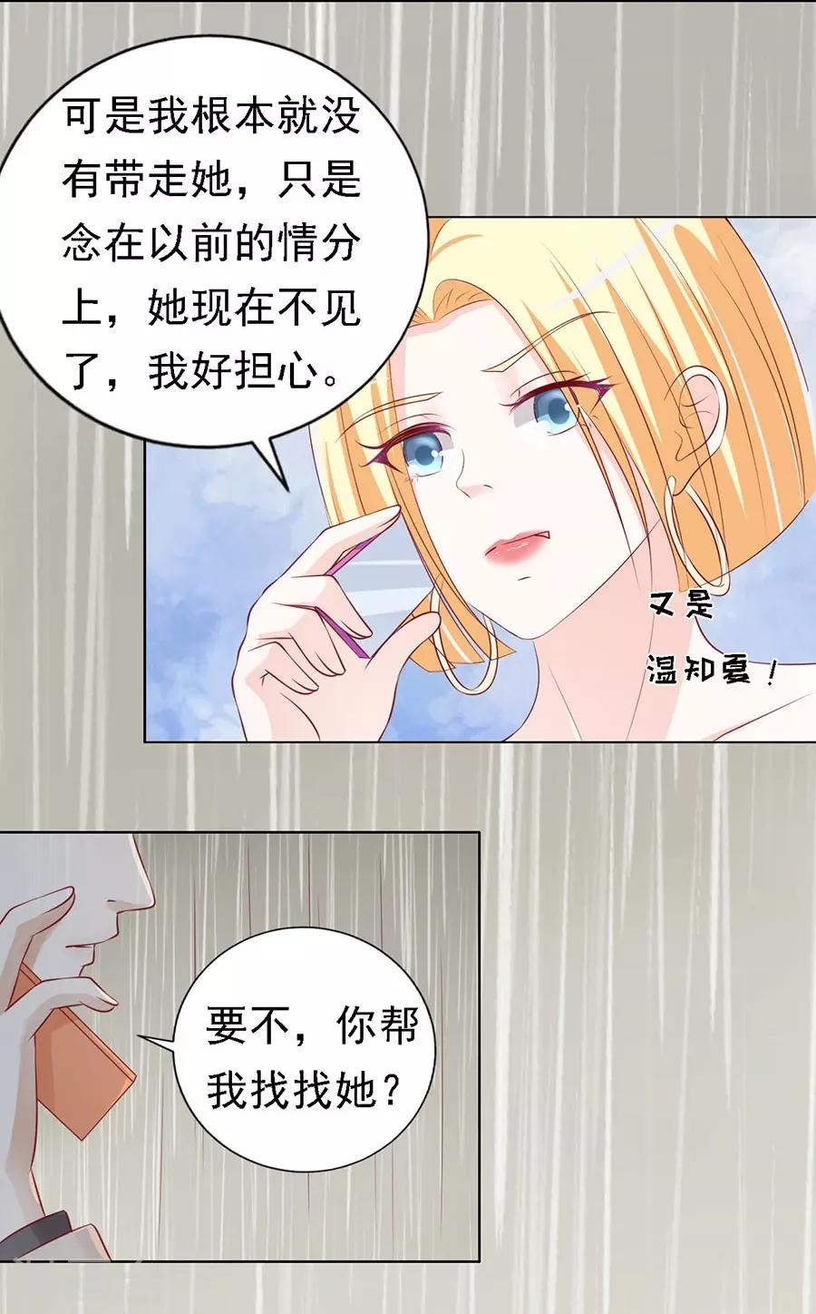第116话 不眠之夜225
