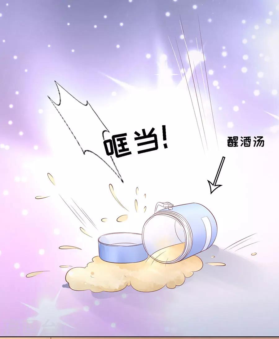 第195话 捉奸5