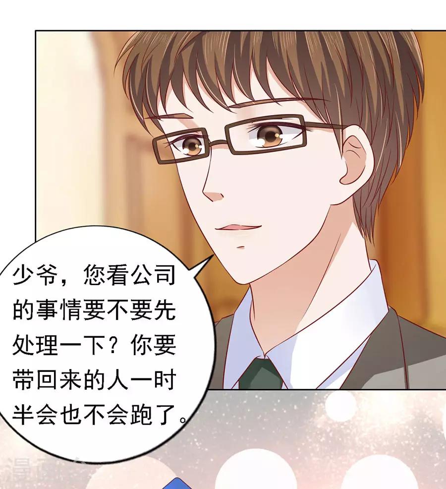 第139话 惊喜还是惊吓？220