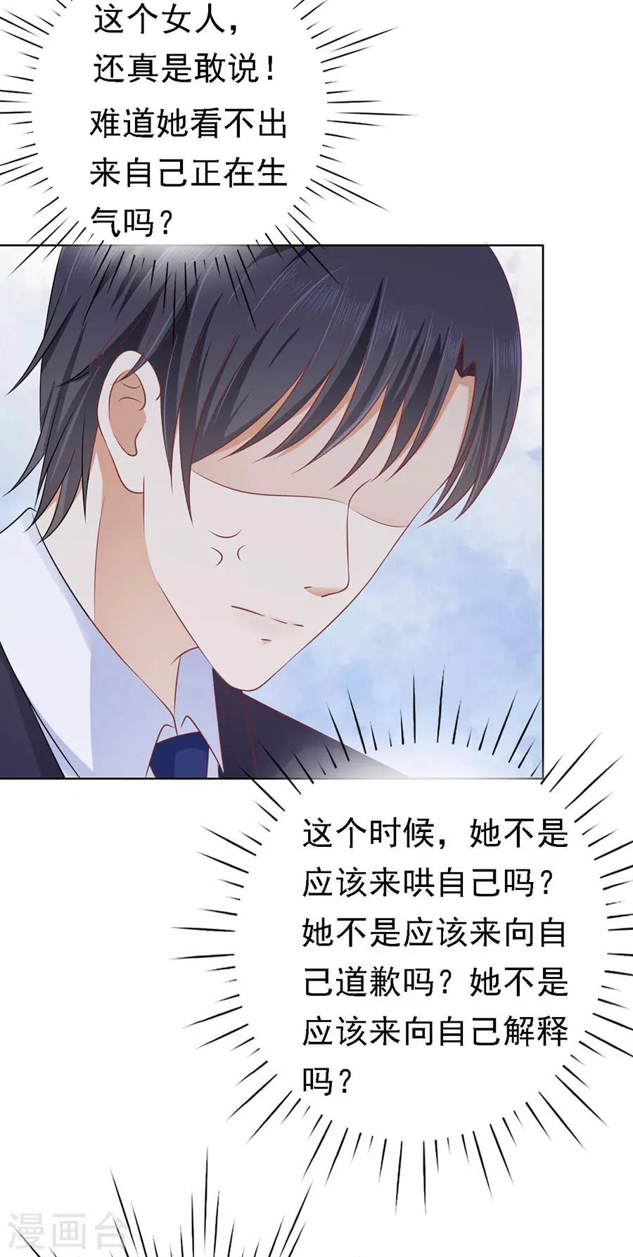 第123话 解不开的误会16