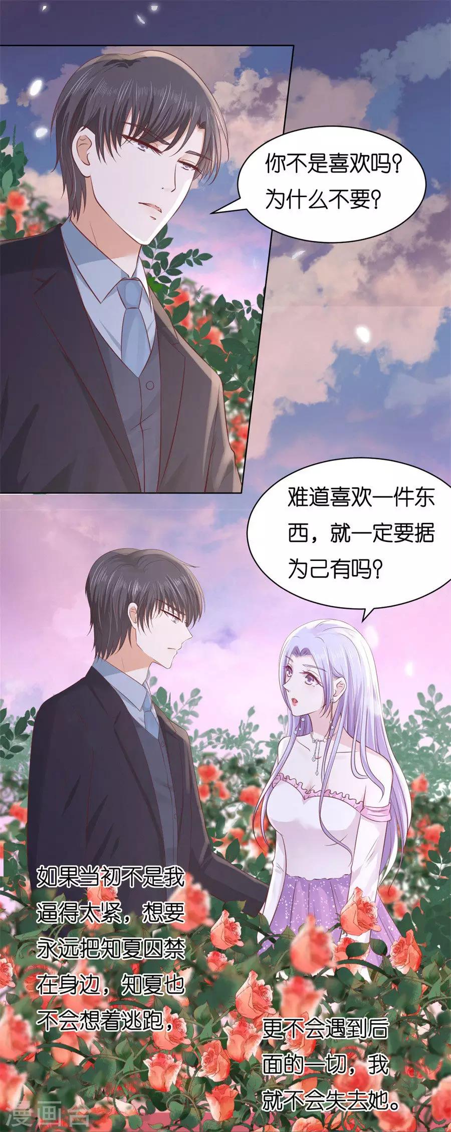 第241话 争执1