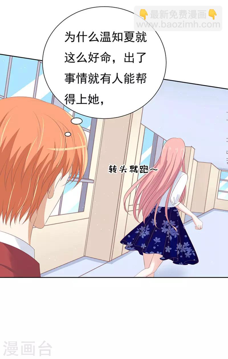 第69话 你永远都只是个小人物29