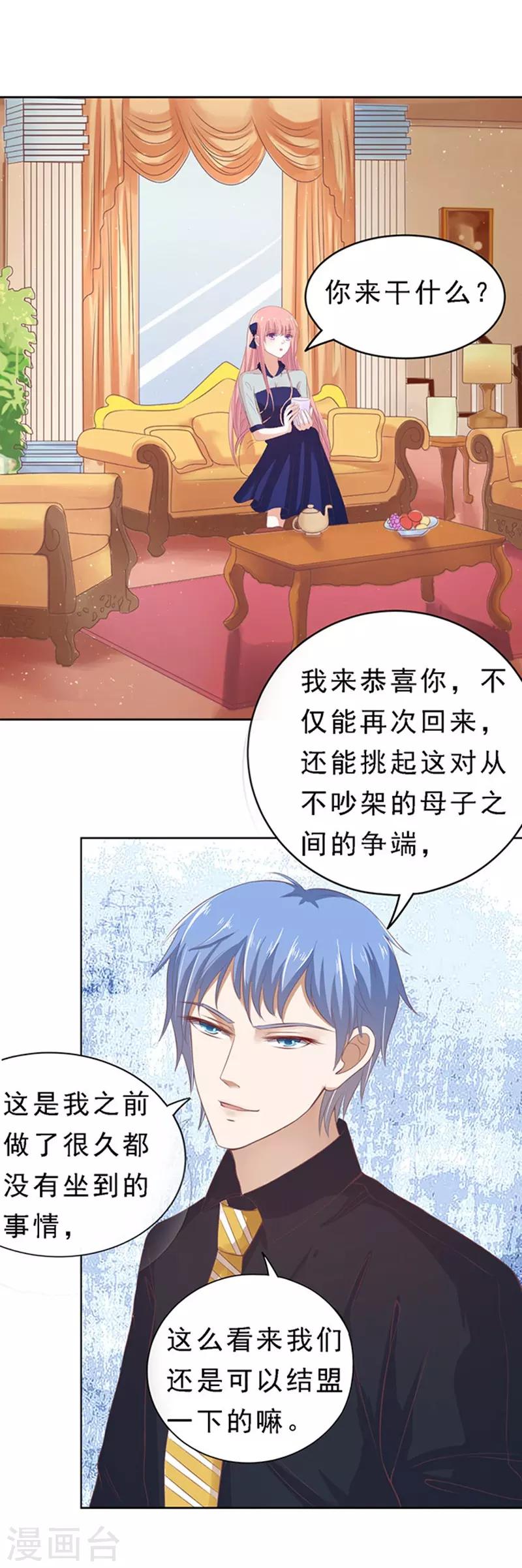 第60话 我会照顾你12