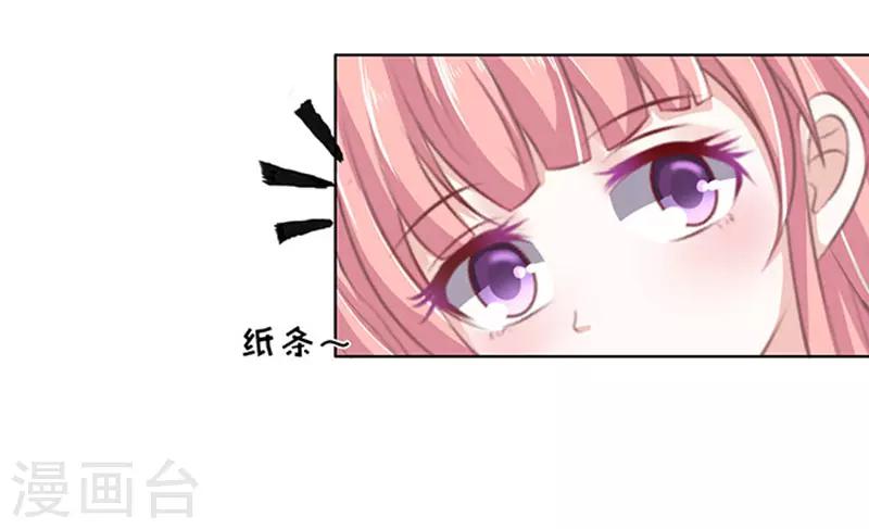 第72话 你争不过我19