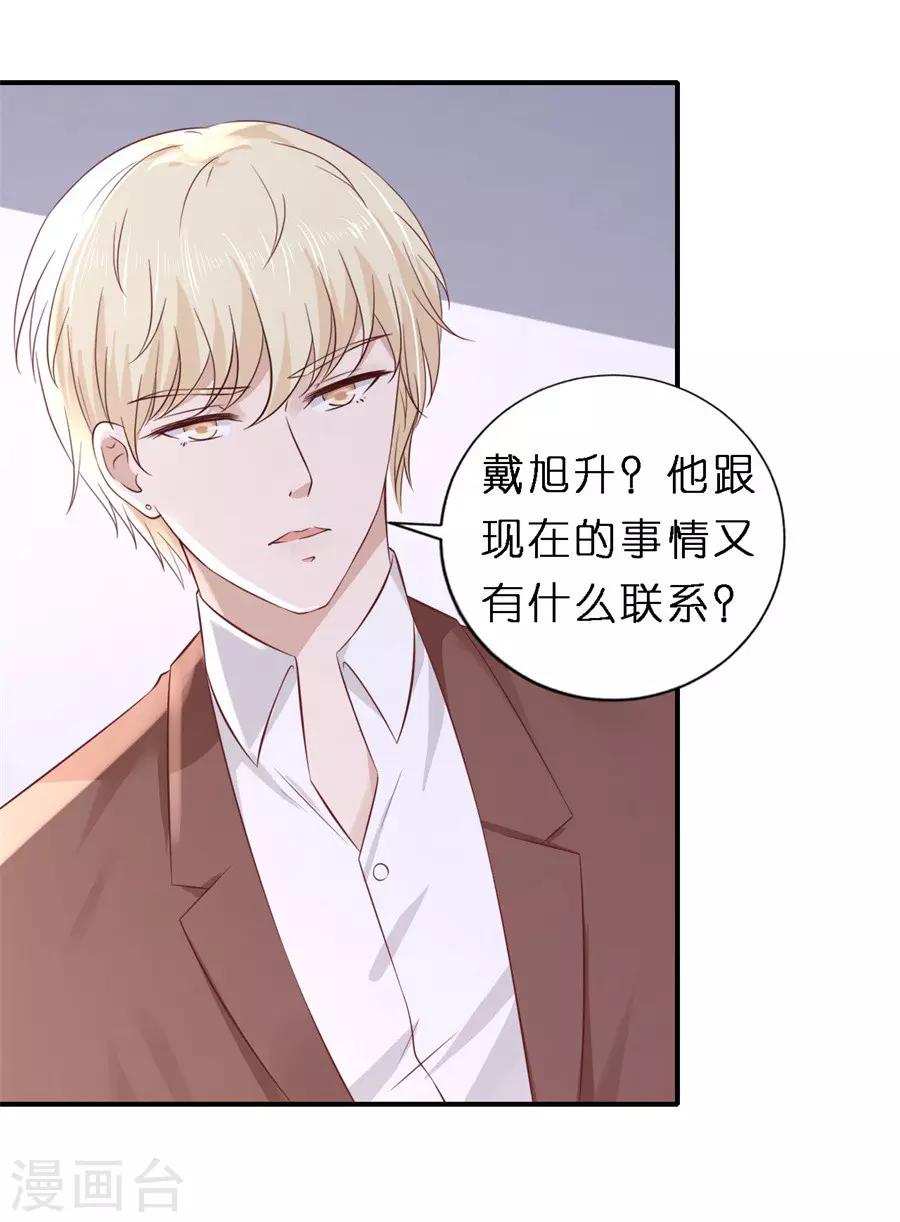 第264话 后续调查22