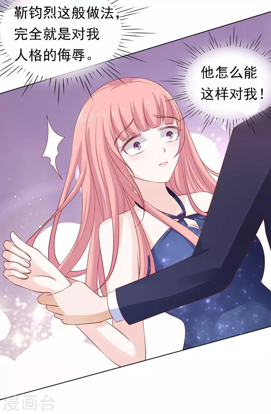 第126话 你是自己脱还是我替你脱19