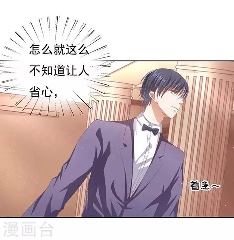 第46话 留下来陪我119