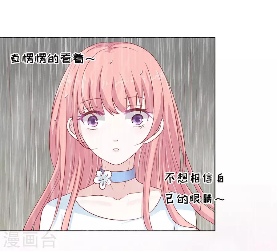 第110话 雨中伤情126