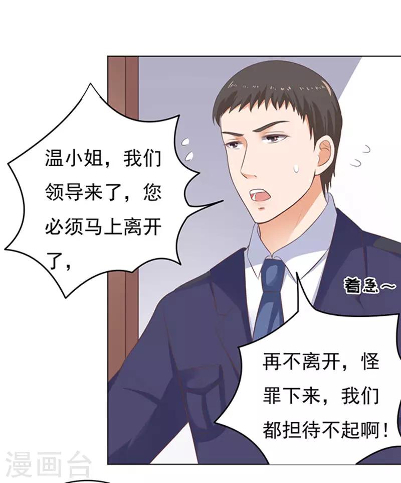 第88话 靠山116