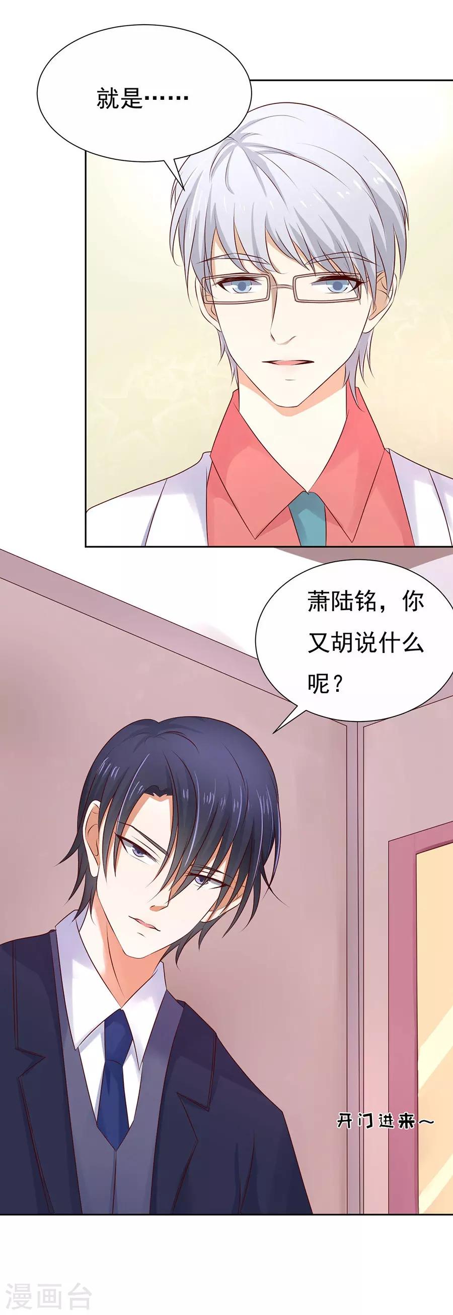 第35话 报答12