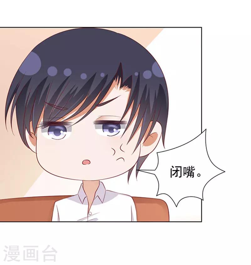 第94话 他算什么东西26