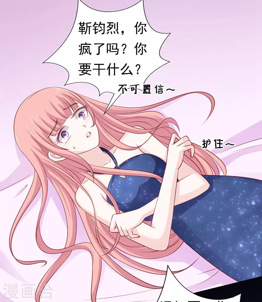 第126话 你是自己脱还是我替你脱15
