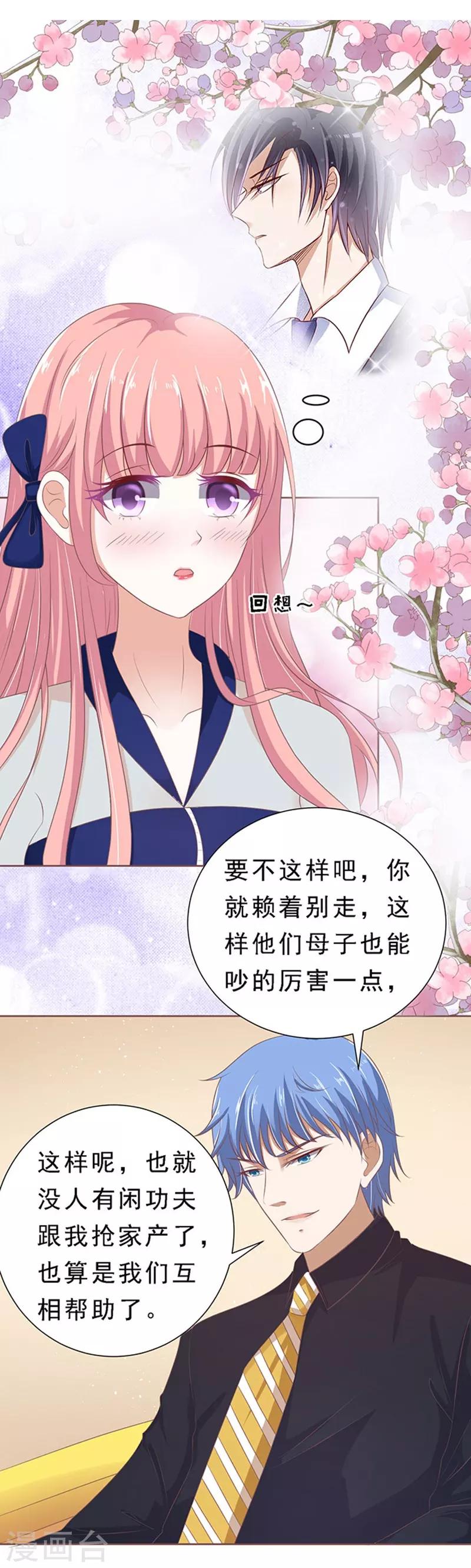 第60话 我会照顾你15