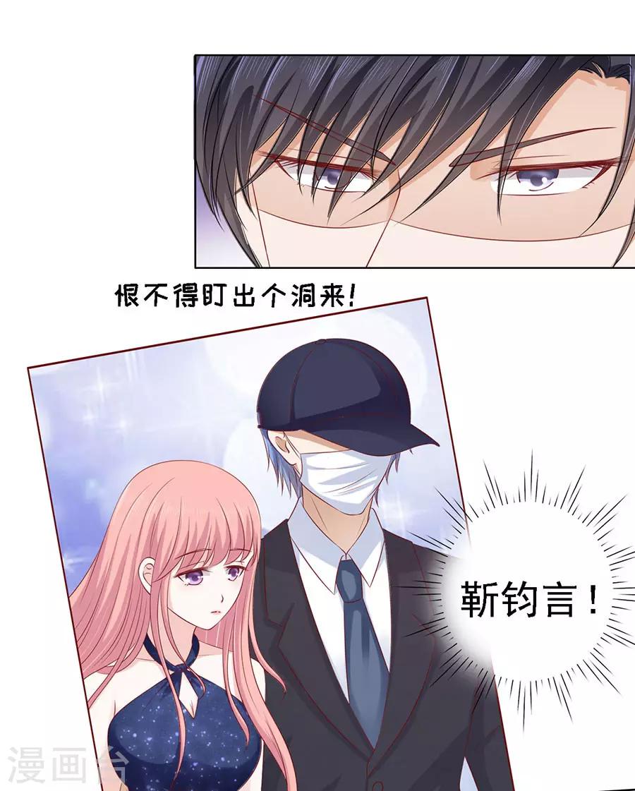 第120话 绯闻满城飞28