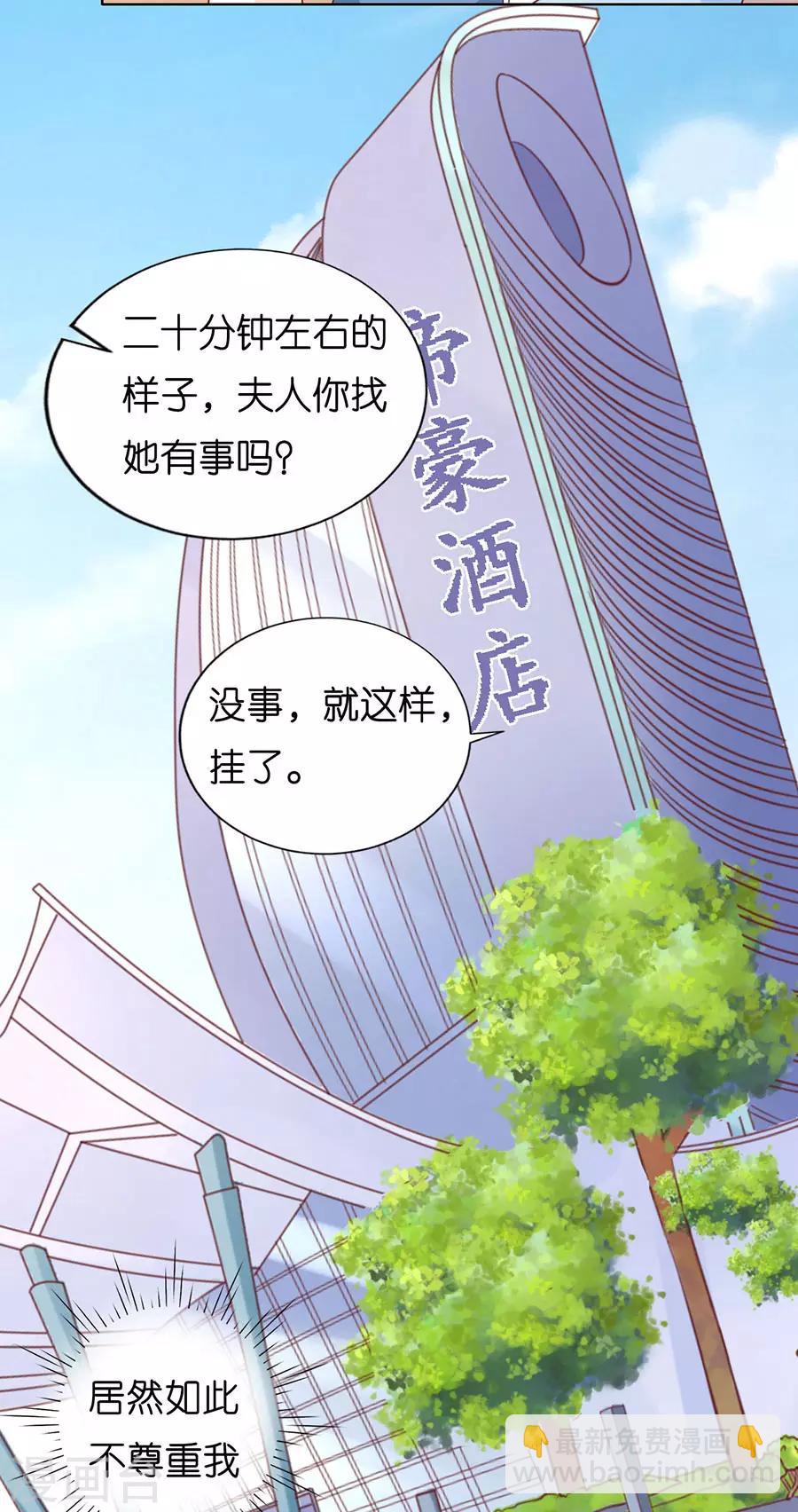 第193话 共处一夜18