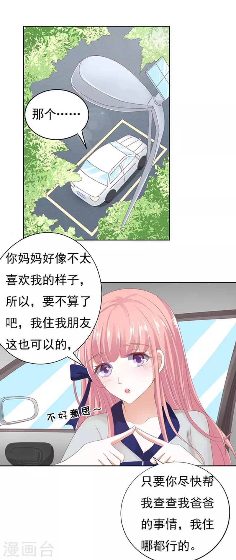 第58话 我去哪你就得去哪125