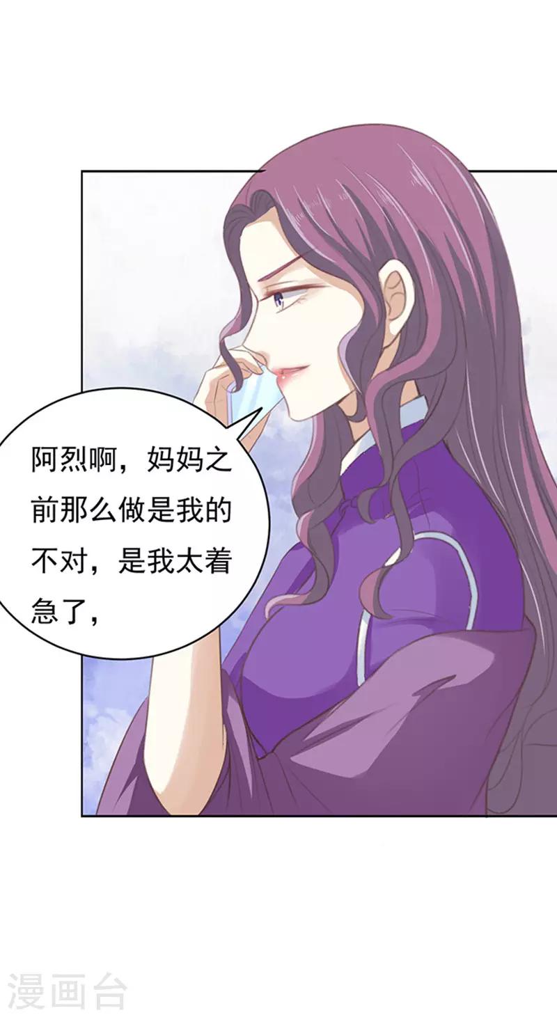 第74话 我可以假装不知道19