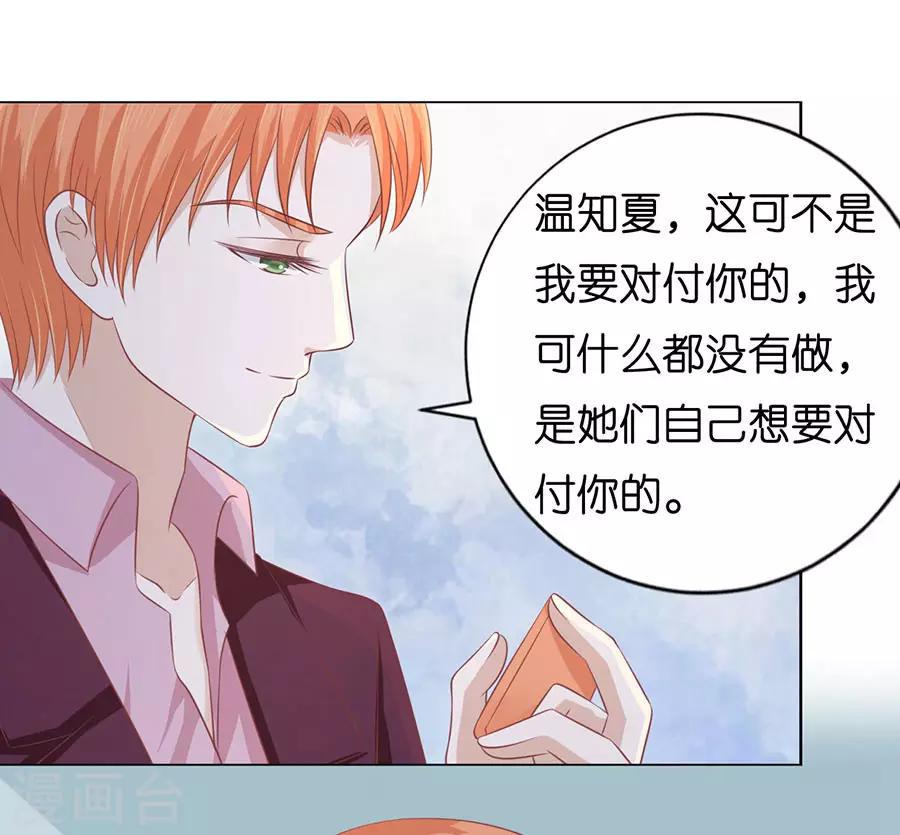 第167话 不是我要对付你28