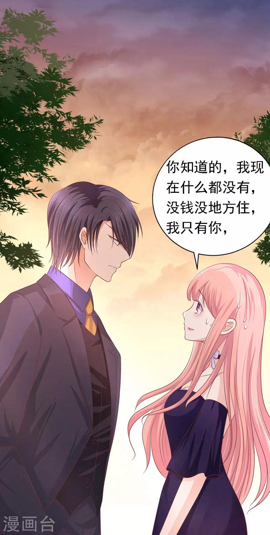 第155话 你的吻技不好14