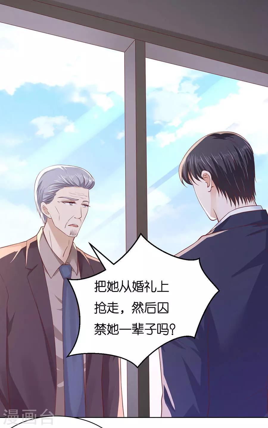 第252话 陈年旧事5