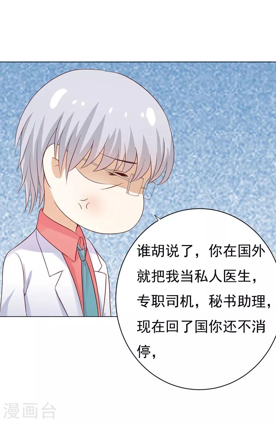 第35话 报答13