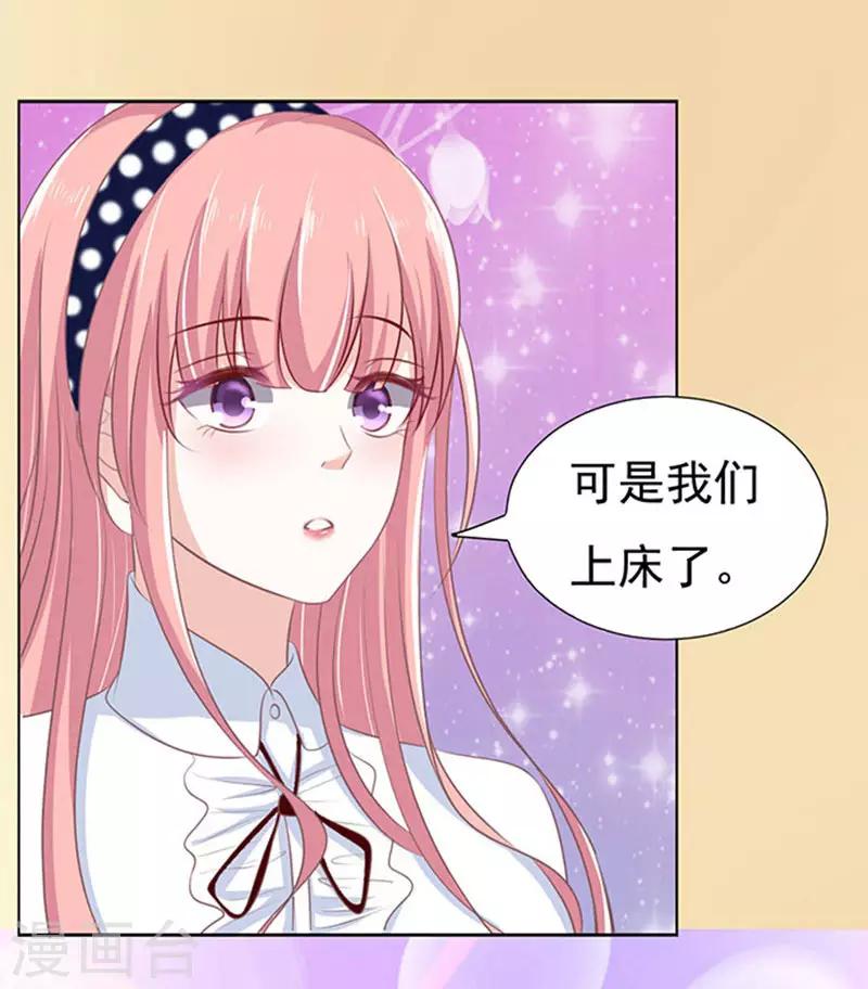 第73话 你争不过我27