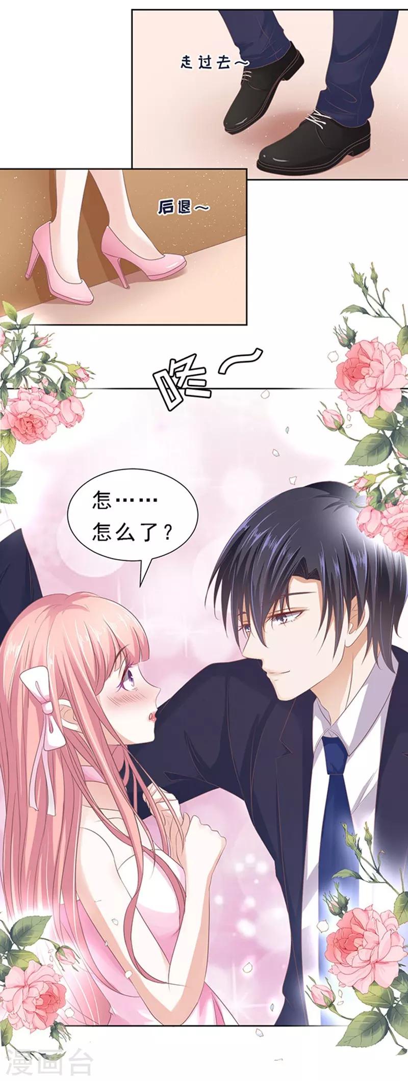 第61话 我会照顾你210