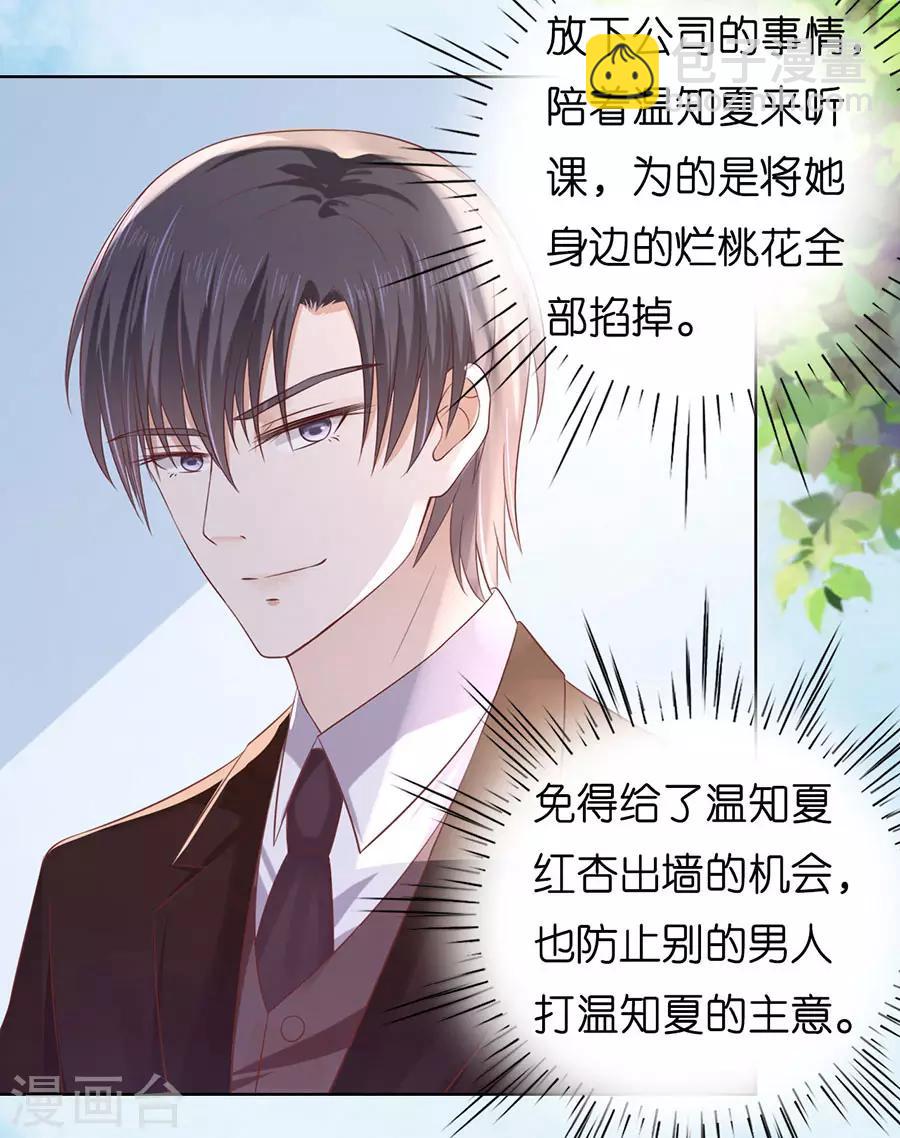 第186话 上课还是捣乱215