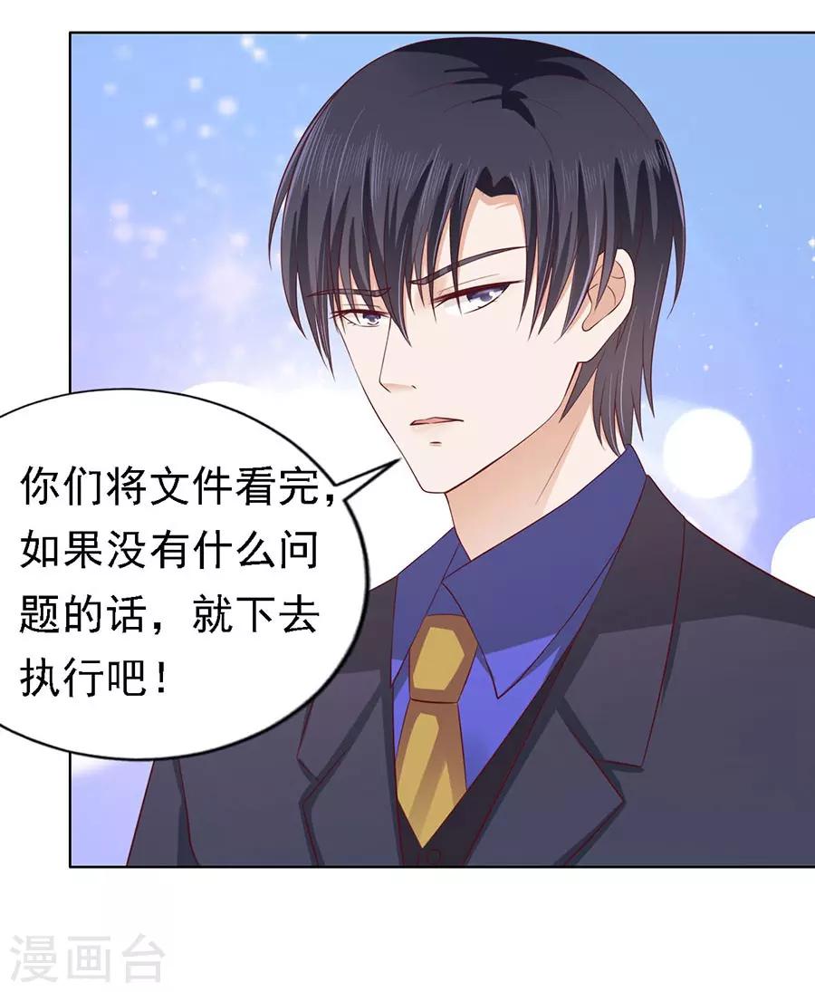 第135话 靳总好像恋爱了18