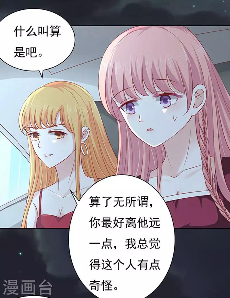 第98话 一见如故，不钟情220