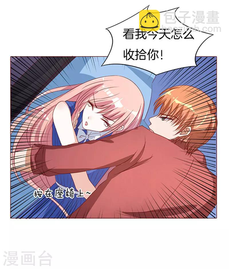 第17话 靳钧言，帮我213