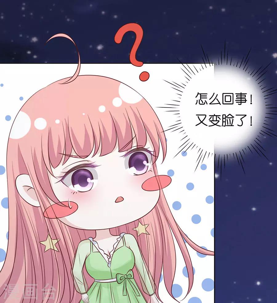 第201话 情妇3