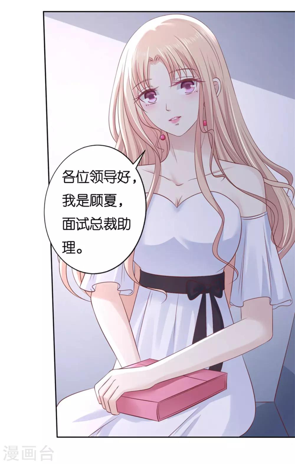 第233话 再次遇见16