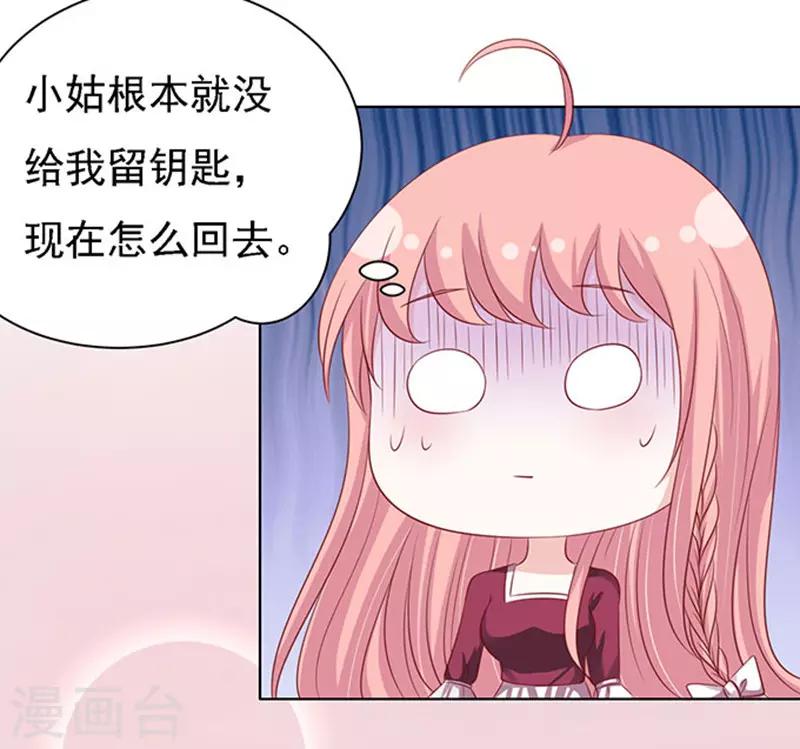 第96话 初次见面请多指教221
