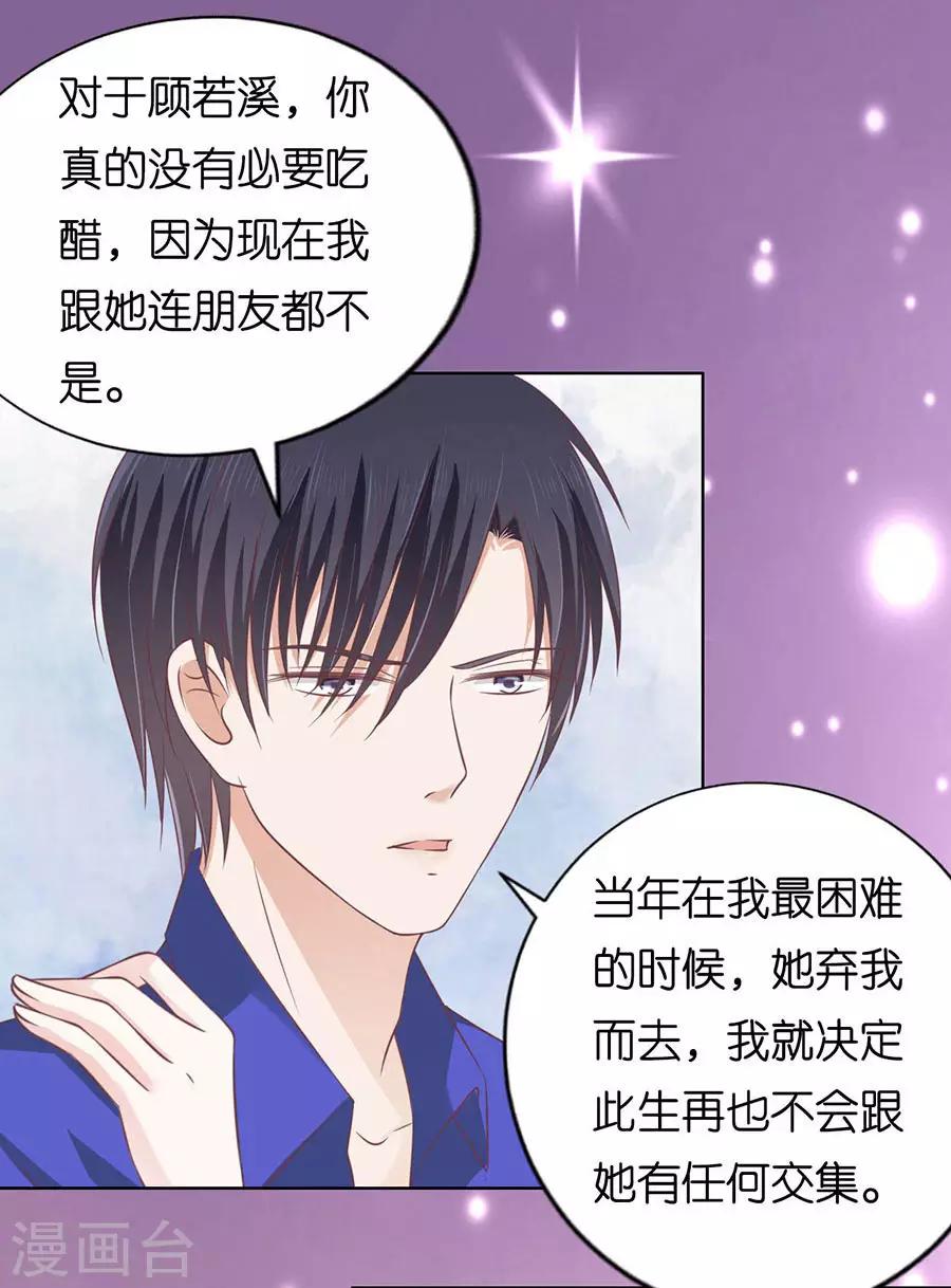 第161话 温知夏嫁给我16