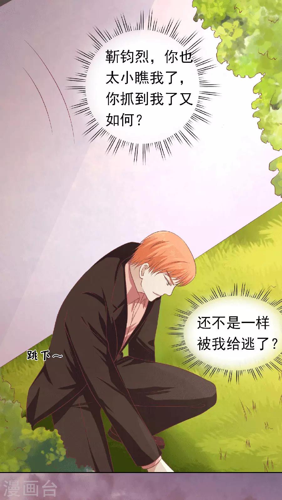 第151话 滚远了回不来32