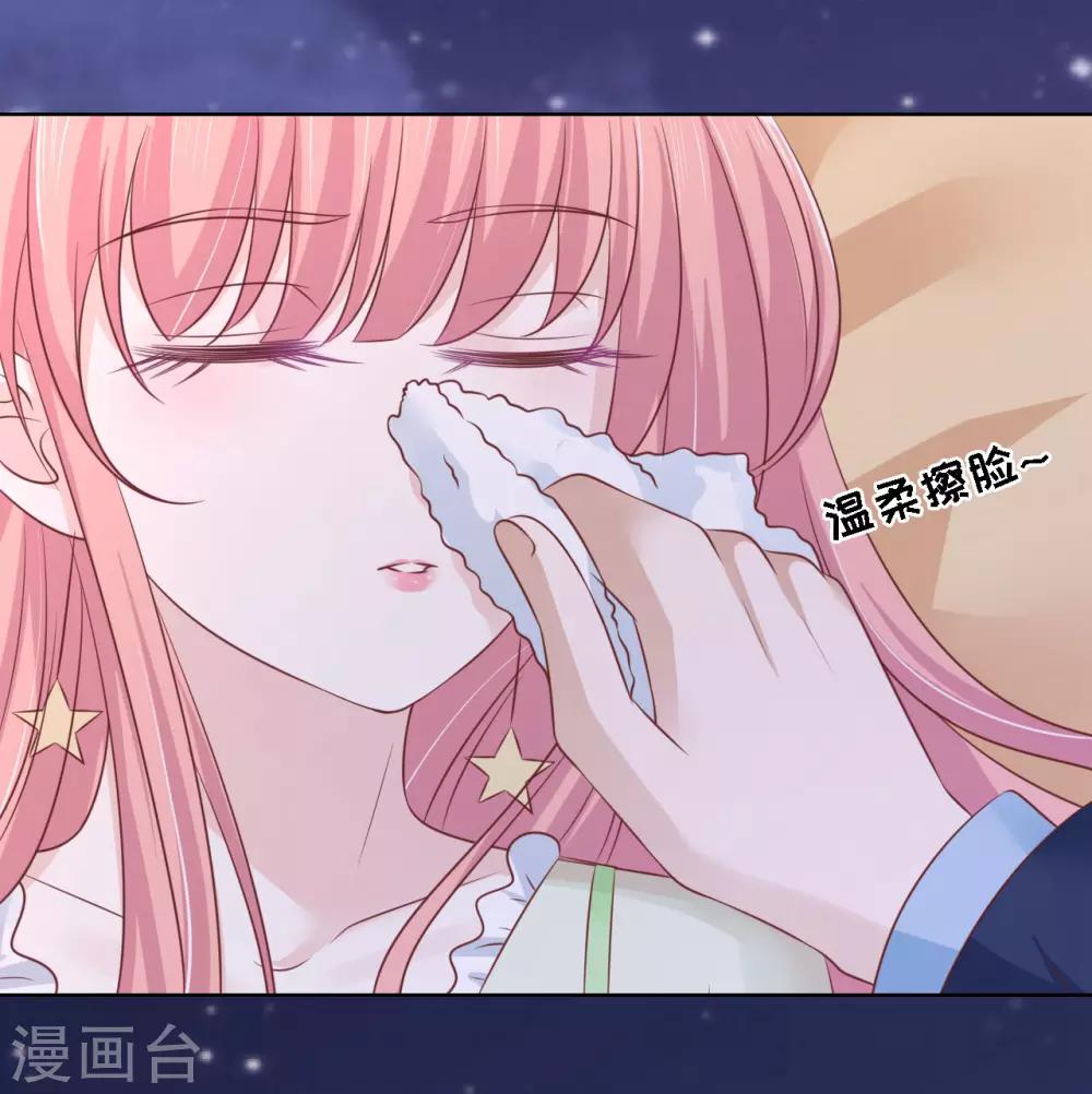 第205话 细心的照顾19