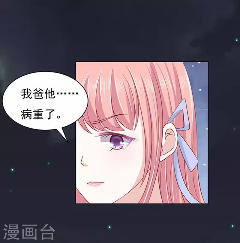 第92话 病重10