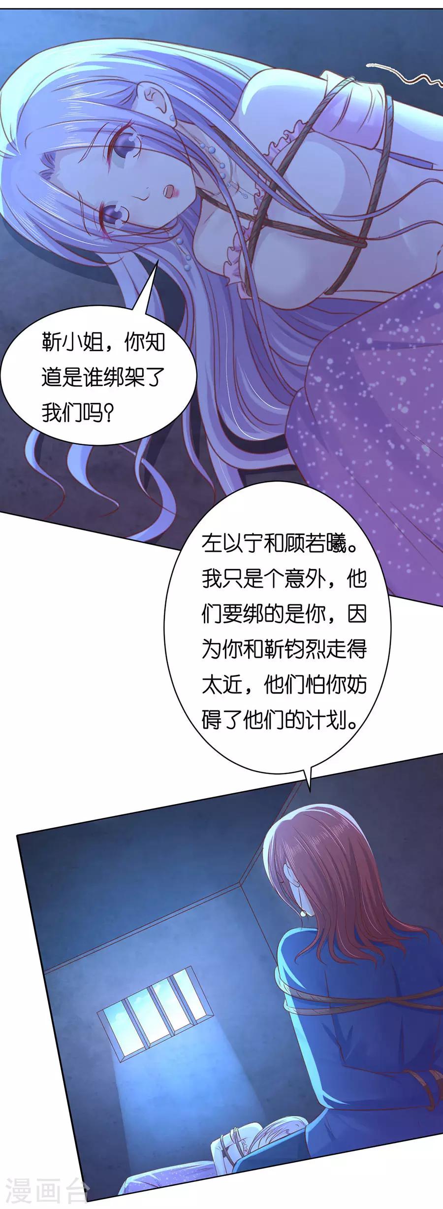 第243话 发现15