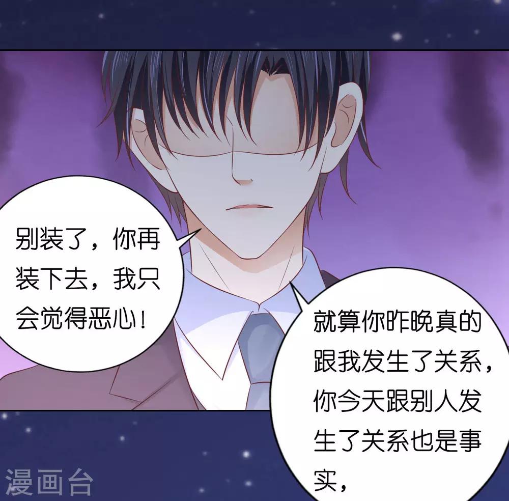 第204话 靳均言的心思2