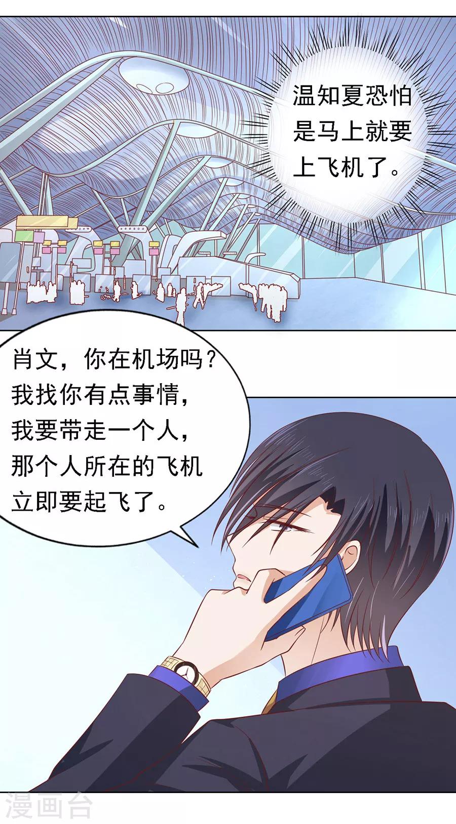 第140话 机场截人126