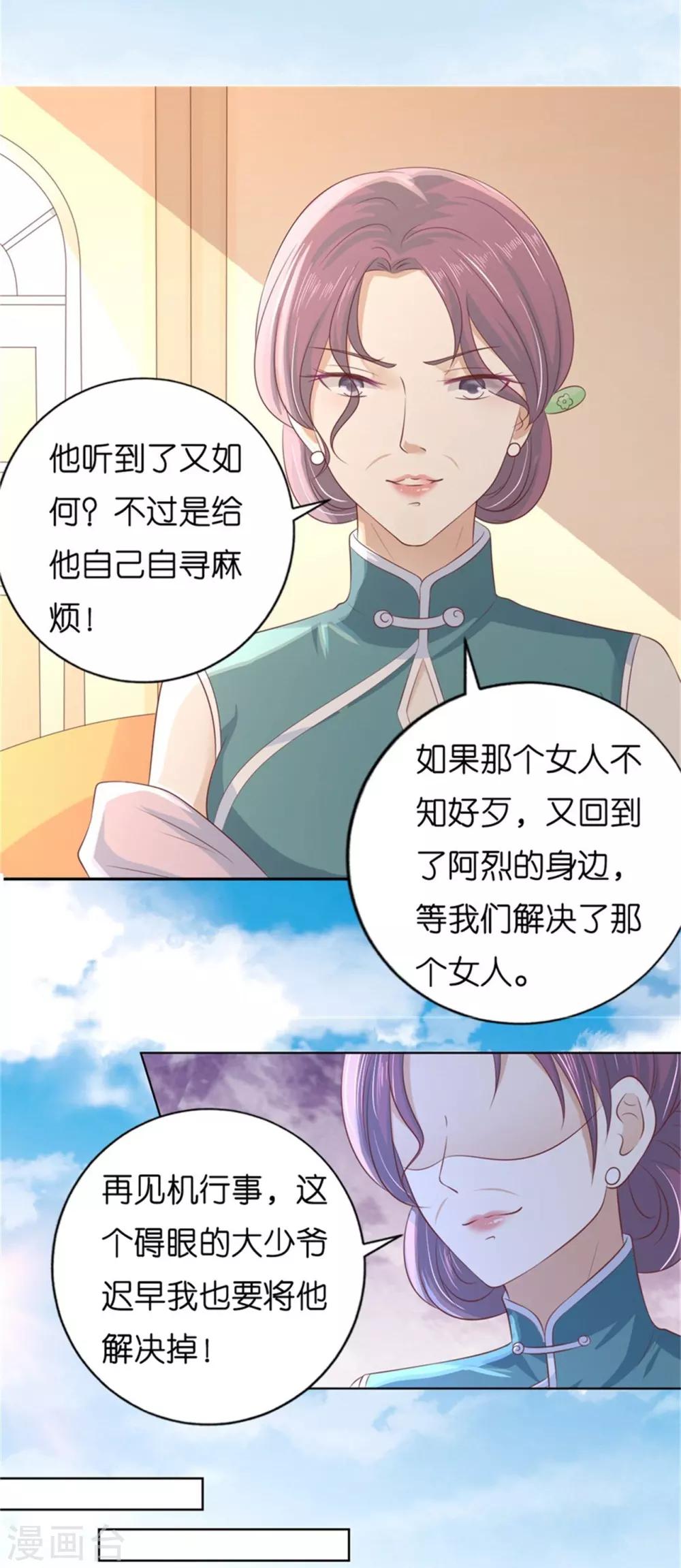 第219话 自寻麻烦5