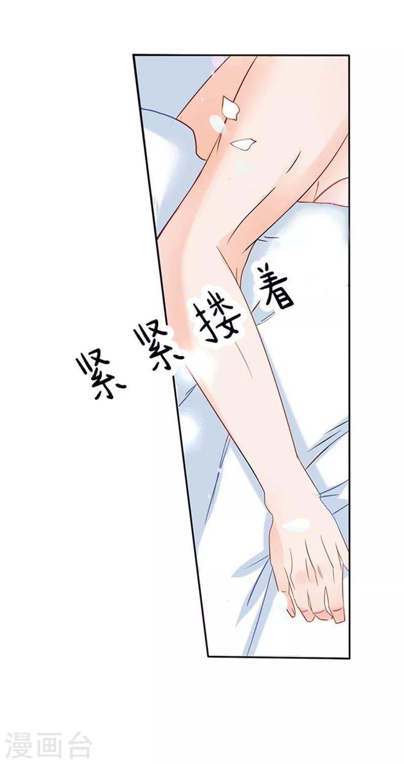第3话 我为什么要娶你1
