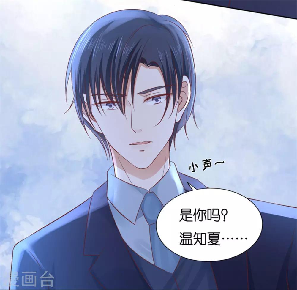第233话 再次遇见33