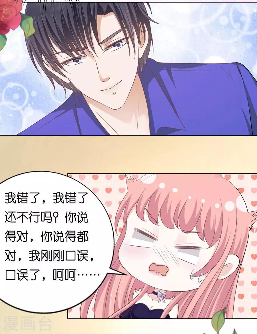 第162话 温知夏嫁给我29